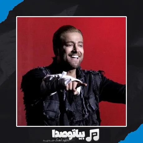 دانلود آهنگ امیر مقاره هلی هلی