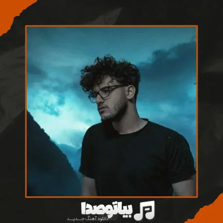 دانلود آهنگ امیر ماهان عشق من