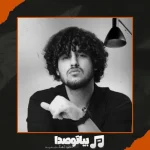 دانلود آهنگ امیر ماهان گلم دانلود آهنگ امیر ماهان گلم