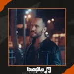 دانلود آهنگ اردلان ماما