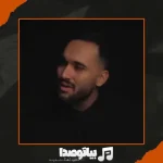 دانلود آهنگ اردلان معما