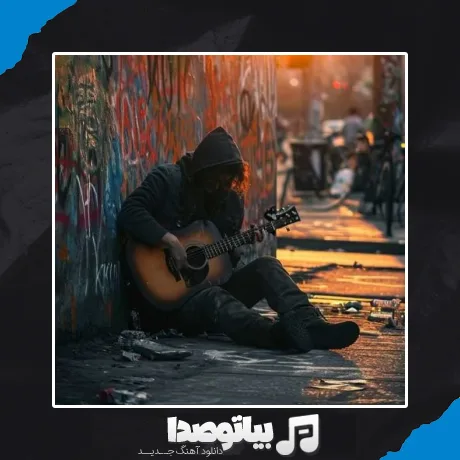 دانلود آهنگ اگه بعد تو عاشق نشم چی با صدای زن