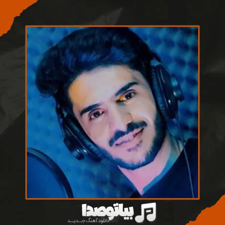 دانلود آهنگ برای جنگ با بابات لشکر میارم