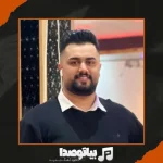 دانلود آهنگ بهنام حسن زاده شهر به شهر