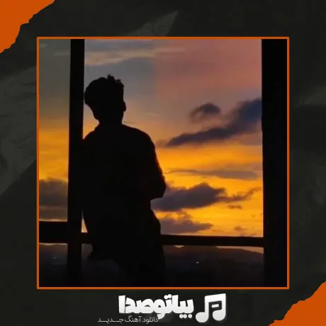 دانلود آهنگ دوباره پیداش میشه در خونه رو باز نکن