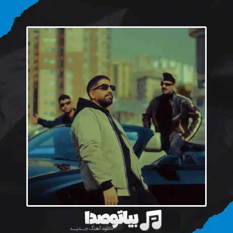 دانلود آهنگ دکاموند و زانیار خاطرات