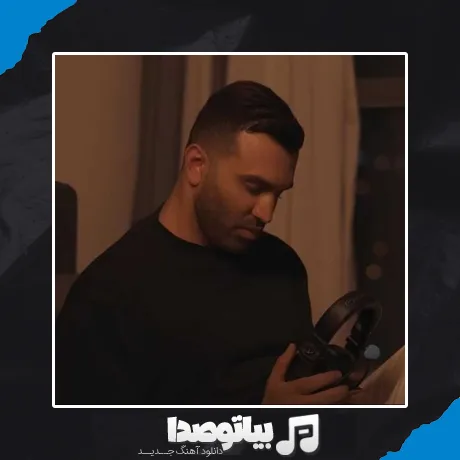 دانلود ریمیکس دیجی الکس علیداد آن ایر 16