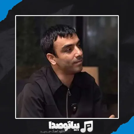 دانلود آهنگ دورچی قبل این که بری روزام اینجوری نبود