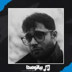 دانلود آهنگ ایهام تمام ناتمام