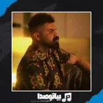 دانلود آهنگ فرهاد جهانگیری چی میشد