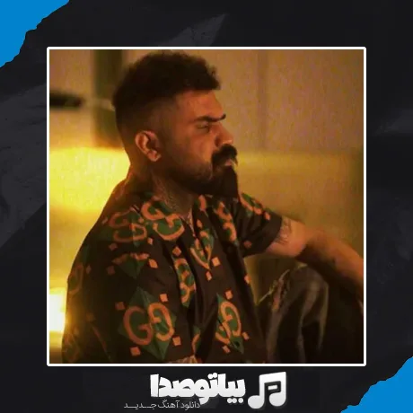 دانلود آهنگ فرهاد جهانگیری چی میشد