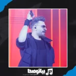 دانلود آهنگ گرشا رضایی ماهورا دانلود آهنگ گرشا رضایی ماهورا