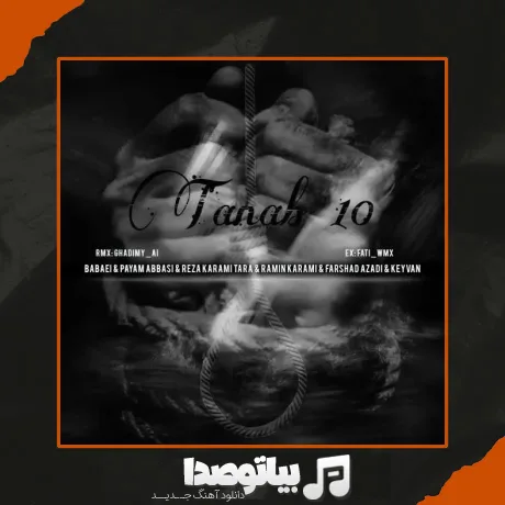 دانلود ریمیکس حمیدرضا بابایی و پیام عباسی و رضا کرمی تارا و رامین کرمی و فرشاد آزادی و کیوان طناب 10