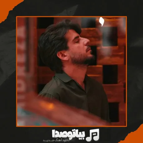 دانلود آهنگ گل در گلستانم تویی باغی و بستانم تویی