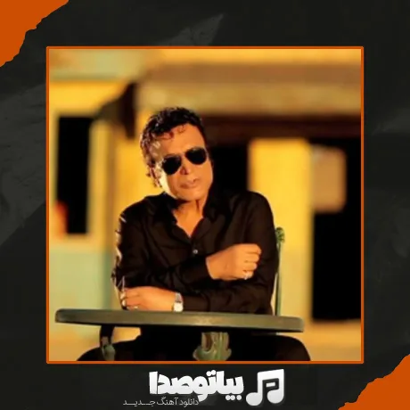 دانلود آهنگ ای صدای نفس من