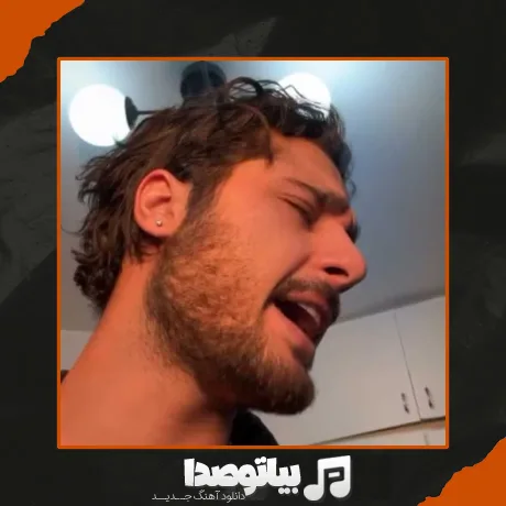 دانلود آهنگ شرایطم بدتر از اون که بدونیه