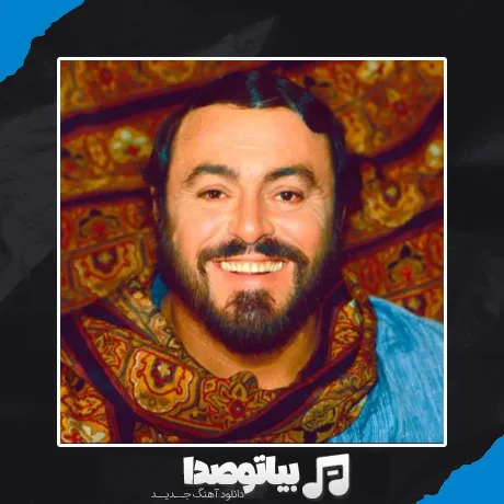 دانلود آهنگ های پاواروتی