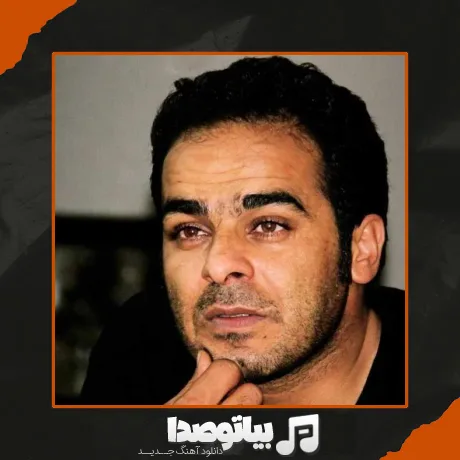 دانلود آهنگ من آن ابرم که بارانش تو باشی