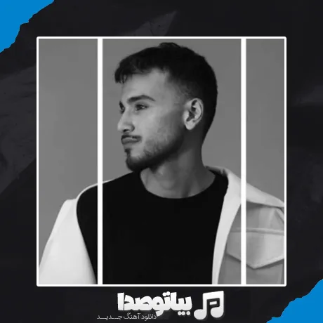 دانلود آهنگ نه خیرتون خواستیم نه شرتون