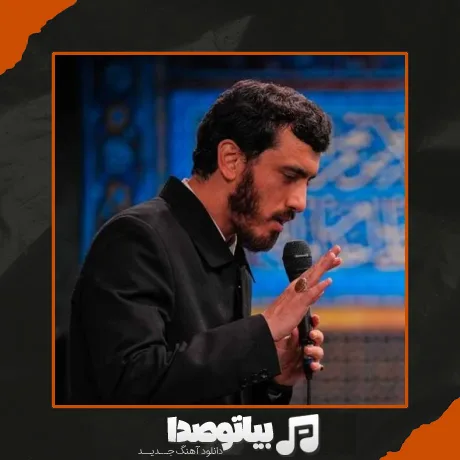 دانلود مداحی مهدی رسولی ایام فاطمیه 1404