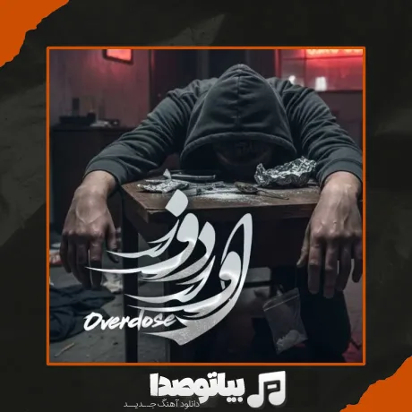 دانلود آهنگ مهراب اوردوز