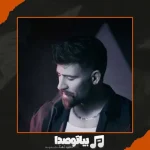 دانلود آهنگ محمد محرمی مادر دانلود آهنگ محمد محرمی مادر