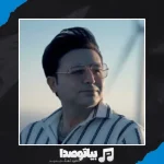 دانلود آهنگ مرتضی جعفرزاده قرار آخر دانلود آهنگ مرتضی جعفرزاده قرار آخر