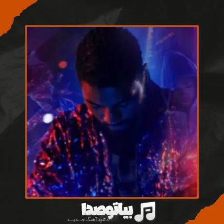 دانلود ریمیکس مرتضی شکری اغما 3