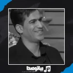 دانلود آهنگ مسلم فتاحی مو روش کراش داروم