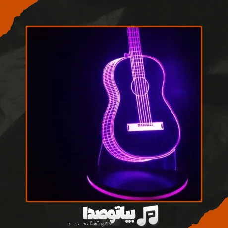 دانلود آهنگ نازارکم دردت سرم عه درد مه نیری خور ریمیکس