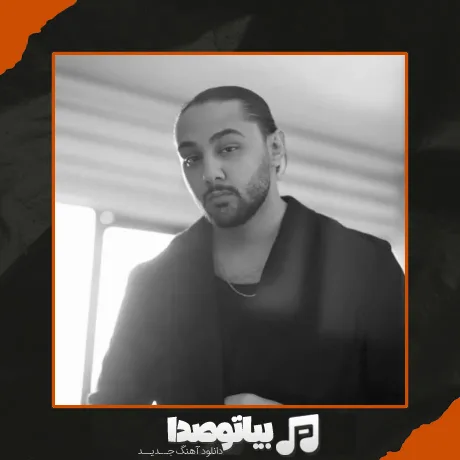 دانلود آهنگ ماه زده نورشو تو شب