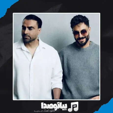 دانلود آهنگ پازل بند حاشیه