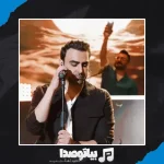 دانلود آهنگ پازل بند خاطره بچگی دانلود آهنگ پازل بند خاطره بچگی