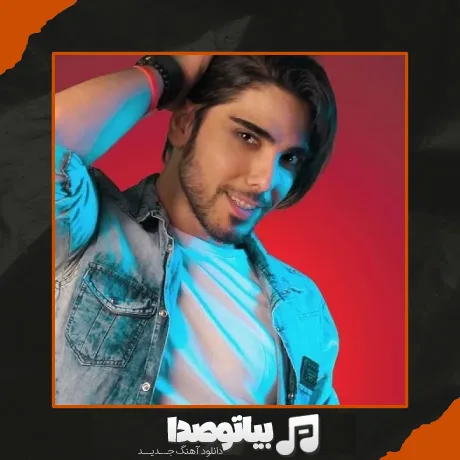 دانلود آهنگ رامین بیباک جاده