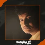 دانلود آهنگ رامین کرمی عشق ماورایی