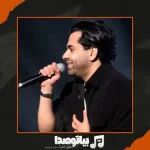 دانلود آهنگ رضا بهرام آتش