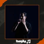 دانلود آهنگ رضا بهرام آتشی در سینه