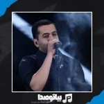 دانلود آهنگ رضا بهرام عشق و گناه