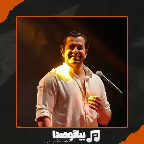 دانلود آهنگ رضا بهرام پناه آخر