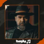 دانلود آهنگ رضا صادقی من قبول کردم دانلود آهنگ رضا صادقی من قبول کردم