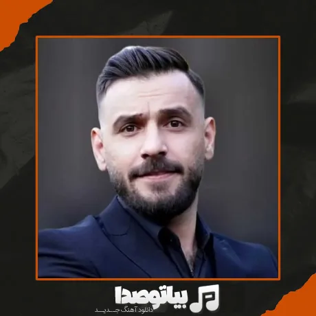 دانلود آهنگ تو زندگیمی هه تونی دار و ندارم