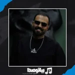 دانلود آهنگ رضا شیری نیومدی نیومدی دانلود آهنگ رضا شیری نیومدی نیومدی