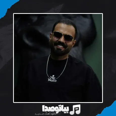 دانلود آهنگ رضا شیری نیومدی نیومدی