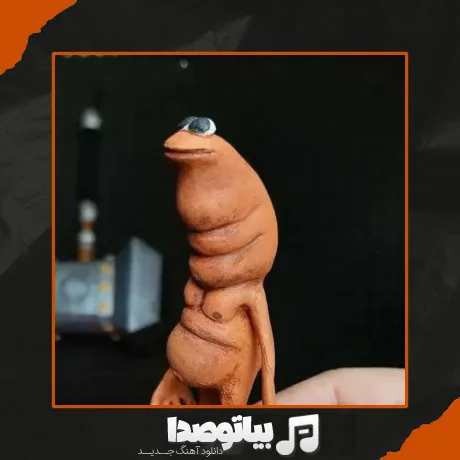 دانلود آهنگ منه باخ رابرت