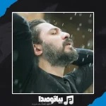 دانلود آهنگ روزبه بمانی میخوام ببخشم خودمو