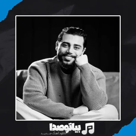 دانلود آهنگ صادق رضایی سفر