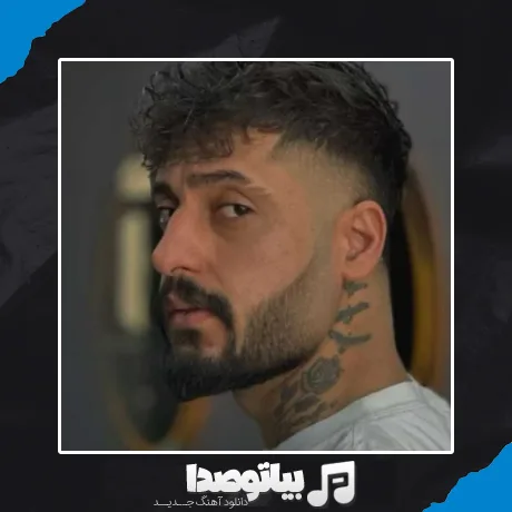 دانلود آهنگ میمیرم برات واسه اون چشات