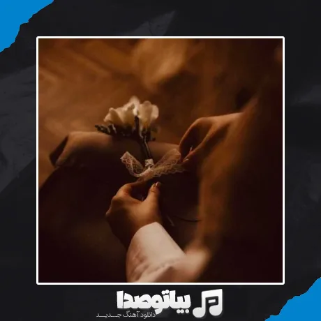 دانلود آهنگ سلطان قلبم تو هستی