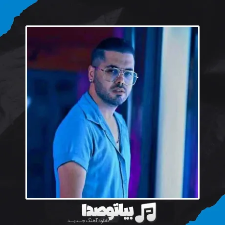 دانلود آهنگ یوسف زمانی همگناه