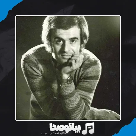 دانلود آهنگ افشین مقدم نمیدونی تو که عاشق نبودی